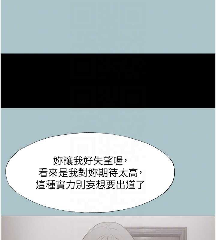 不要戀愛要打砲第42話-煤氣燈效應最佳代言人
