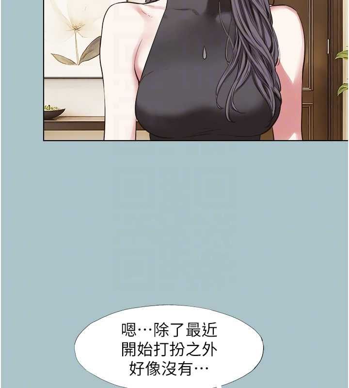 不要戀愛要打砲第42話-煤氣燈效應最佳代言人