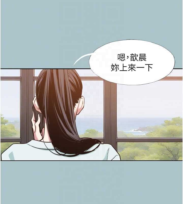 不要戀愛要打砲第42話-煤氣燈效應最佳代言人