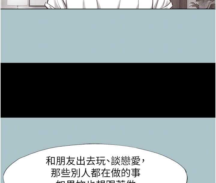 不要戀愛要打砲第42話-煤氣燈效應最佳代言人