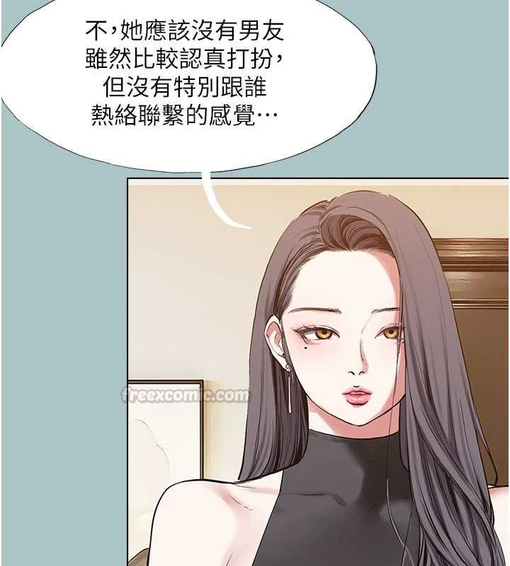 不要戀愛要打砲第42話-煤氣燈效應最佳代言人