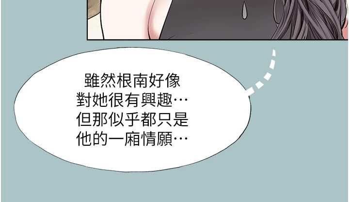 不要戀愛要打砲第42話-煤氣燈效應最佳代言人