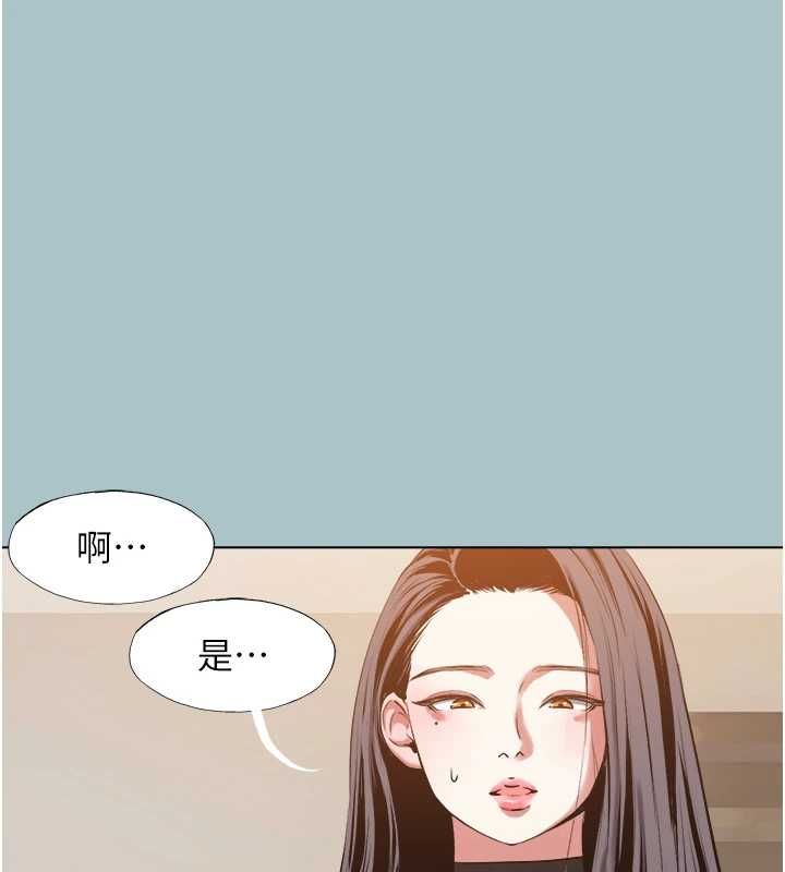 不要戀愛要打砲第42話-煤氣燈效應最佳代言人