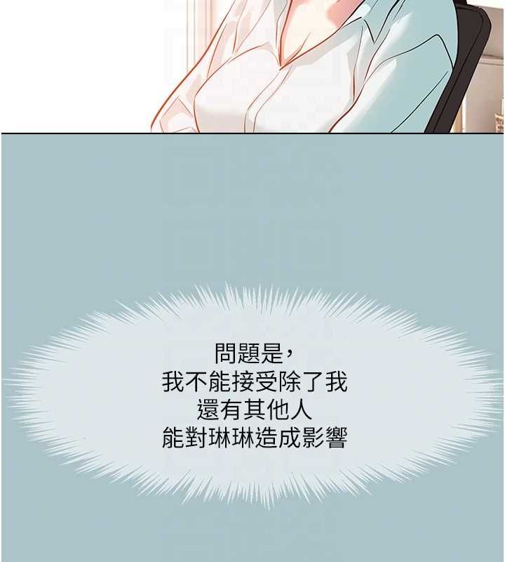 不要戀愛要打砲第42話-煤氣燈效應最佳代言人