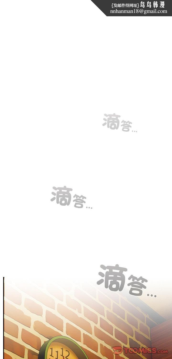 與眾不同的兄妹第45話