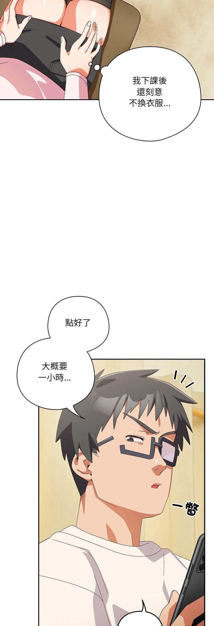 與眾不同的兄妹第45話