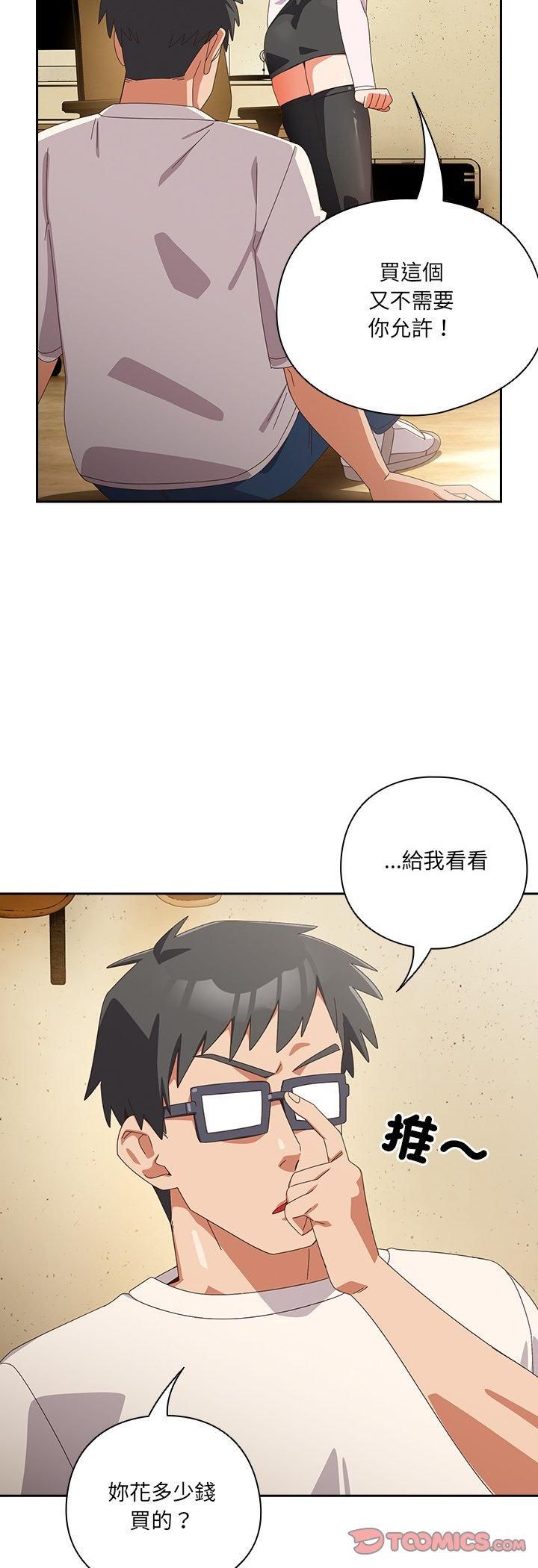 與眾不同的兄妹第45話