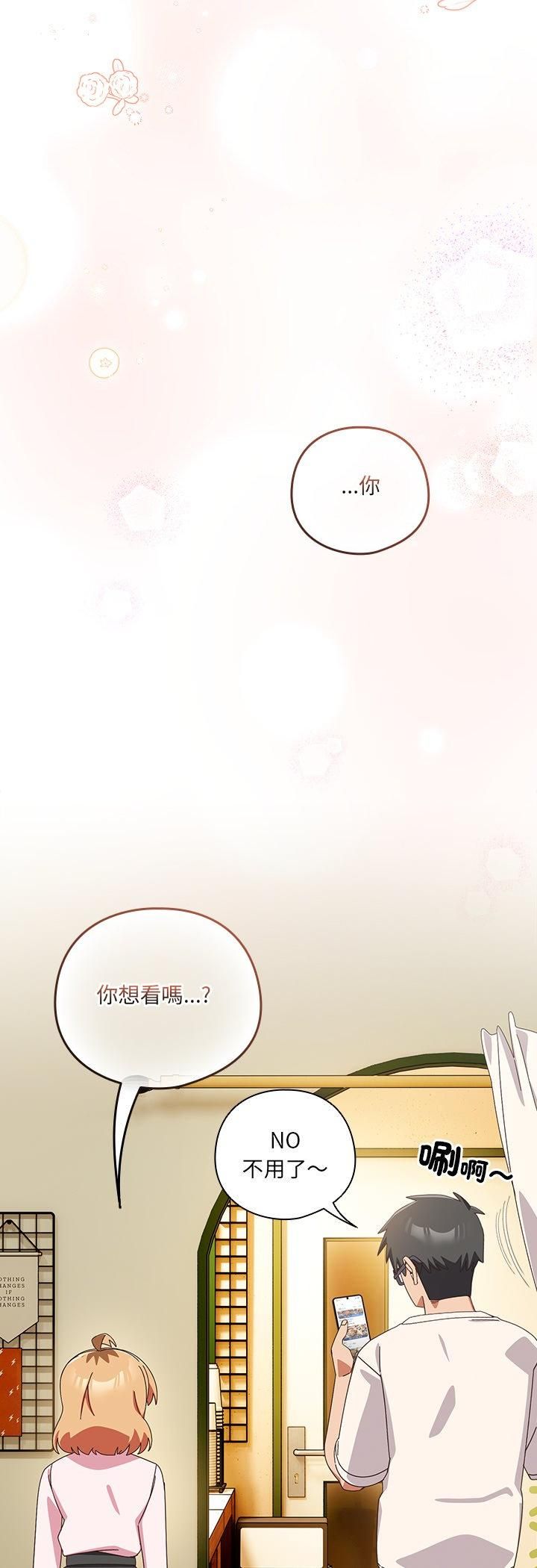 與眾不同的兄妹第45話