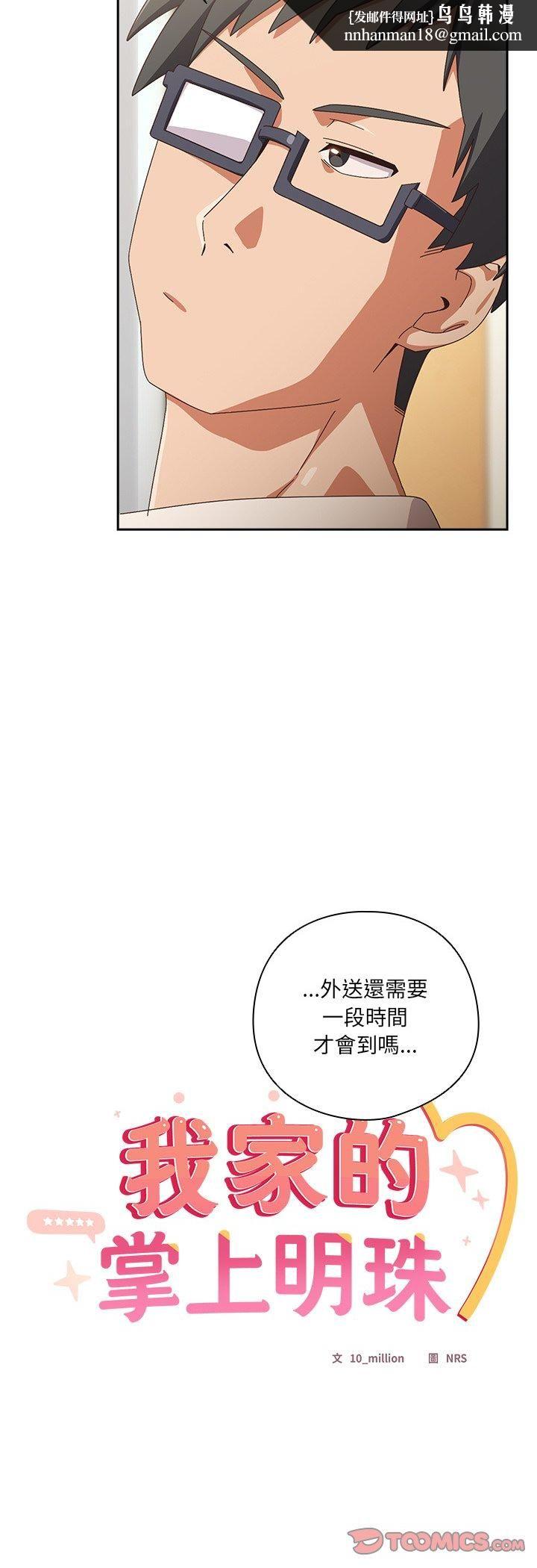 與眾不同的兄妹第45話