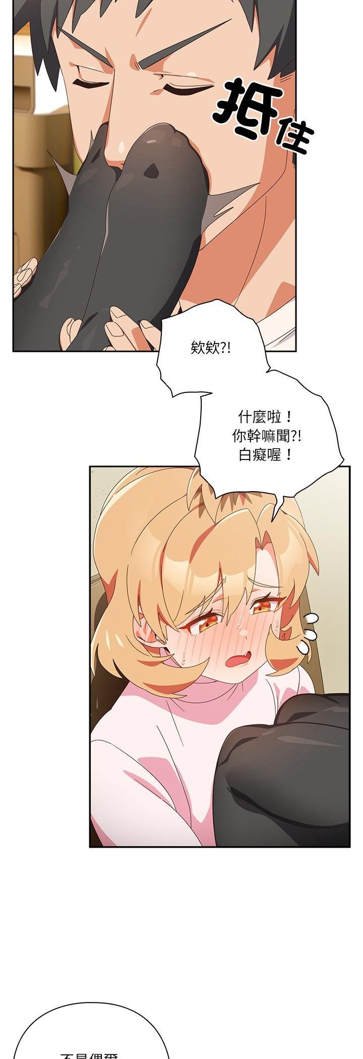 與眾不同的兄妹第45話