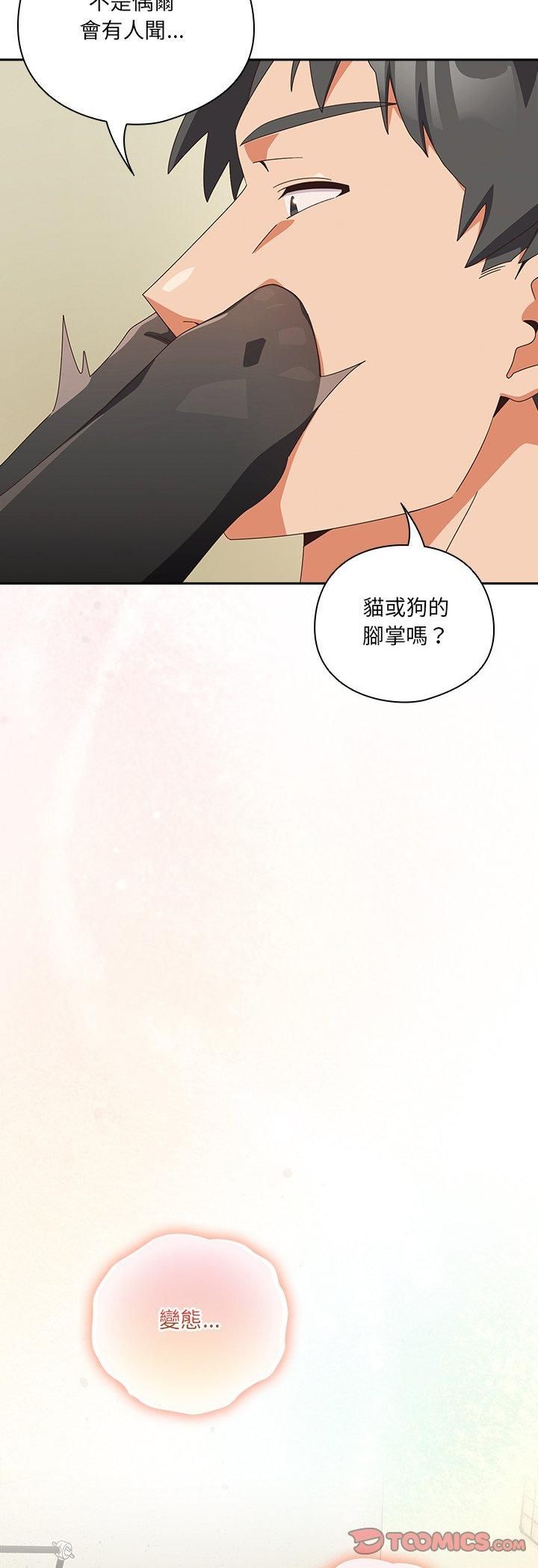 與眾不同的兄妹第45話
