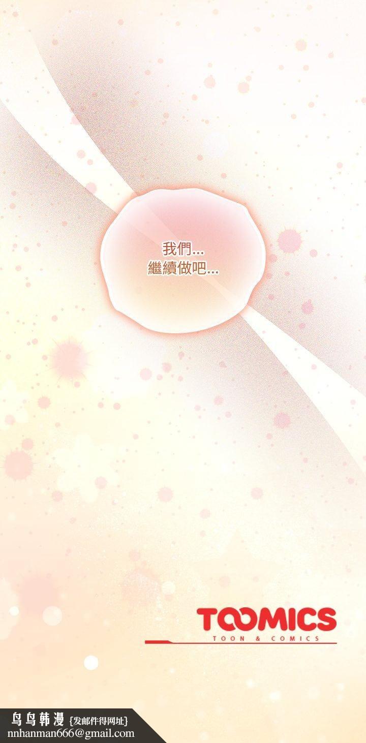 與眾不同的兄妹第45話