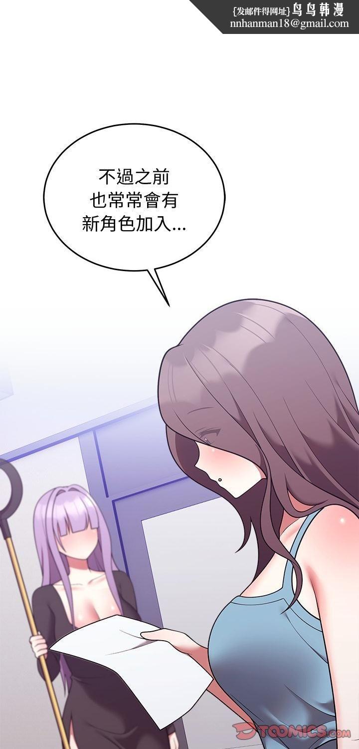难言之秘第45話