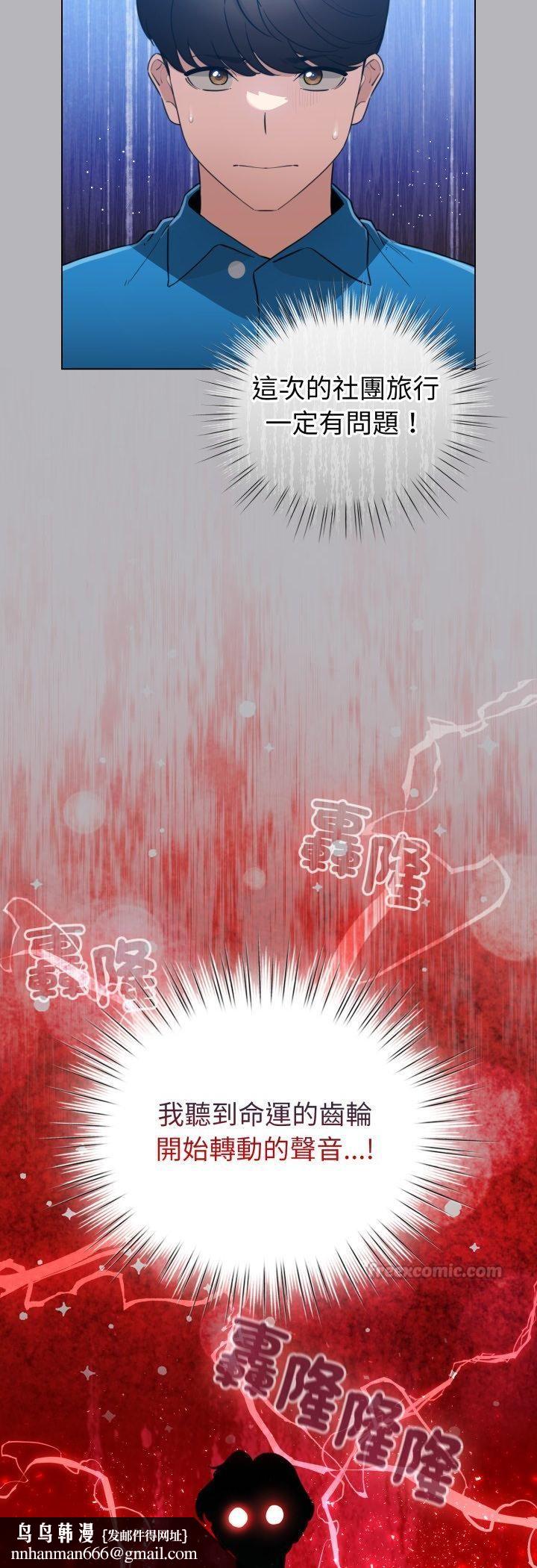 配角的生存任务第63話