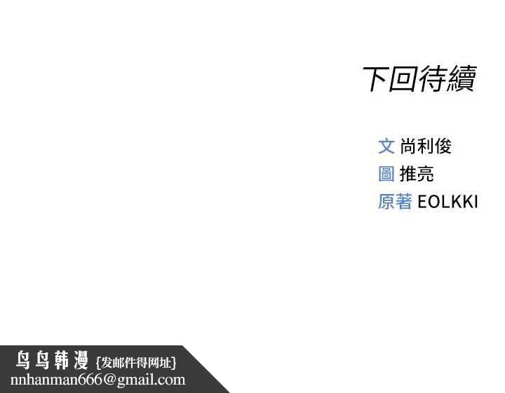 鲁蛇社畜的金手指第70話-握不住的巨根