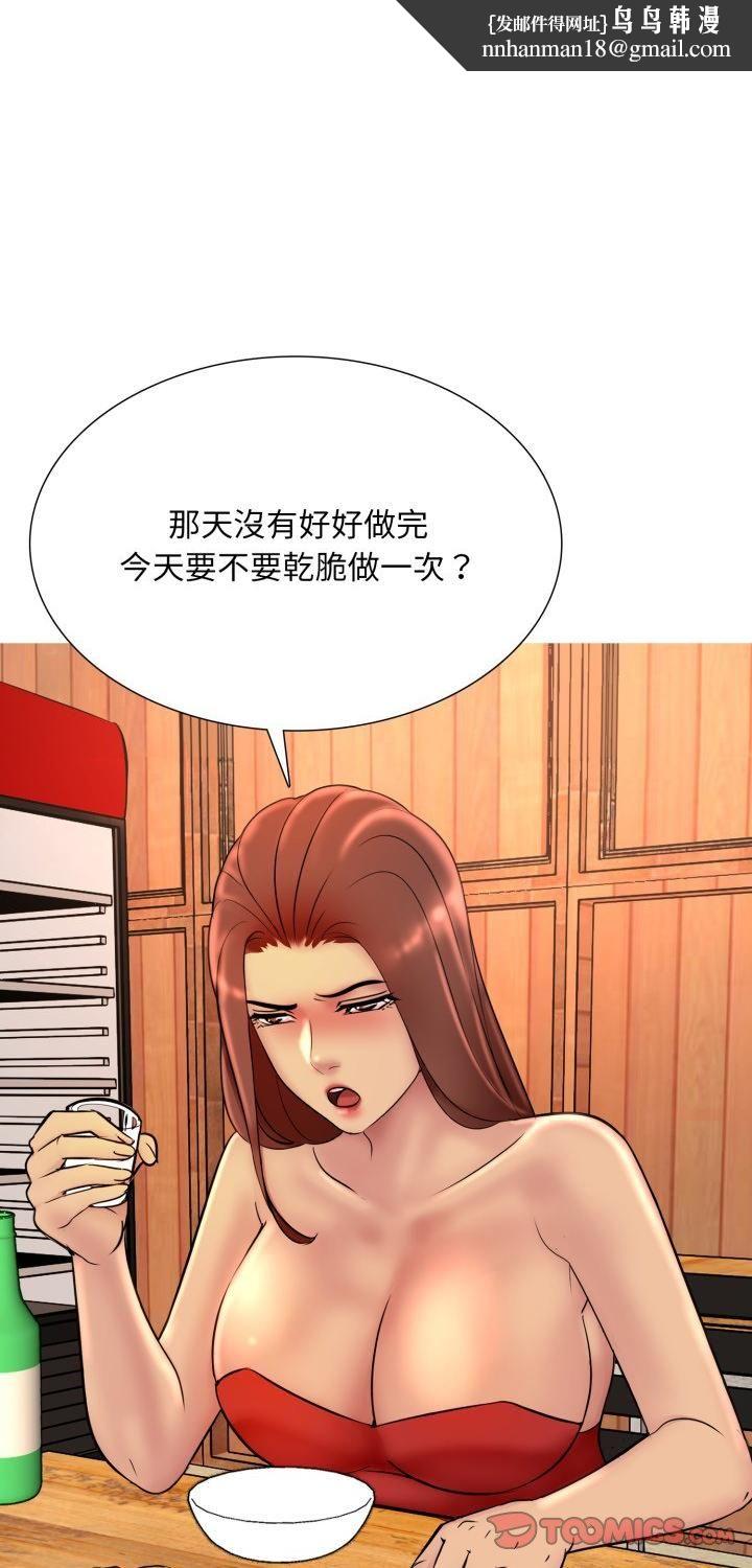 难解的三角关係第17話