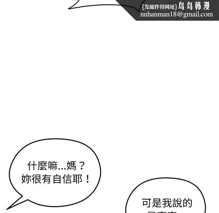 老婆捲款潜逃后第57話