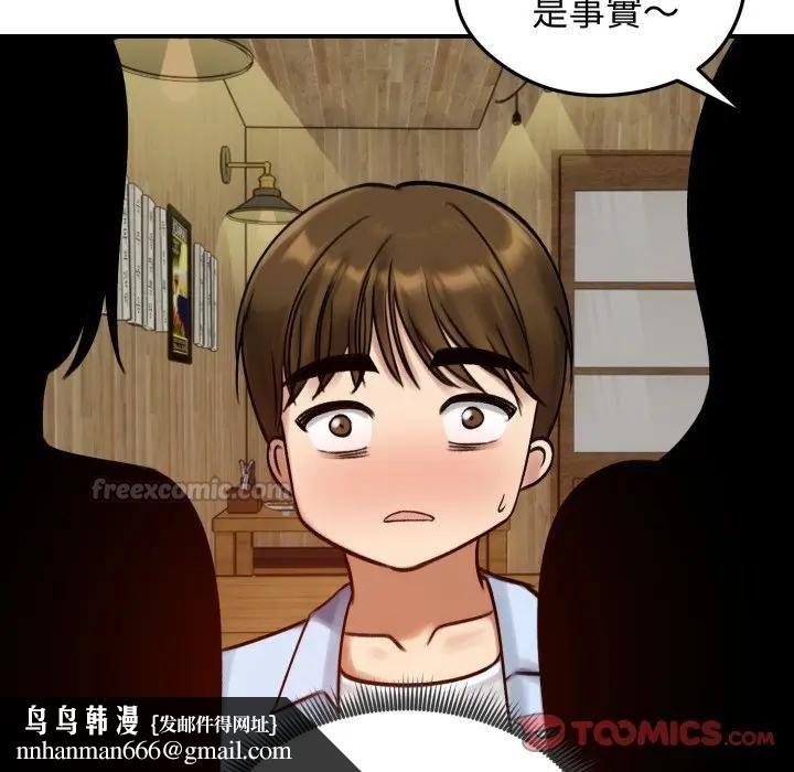 老婆捲款潜逃后第57話
