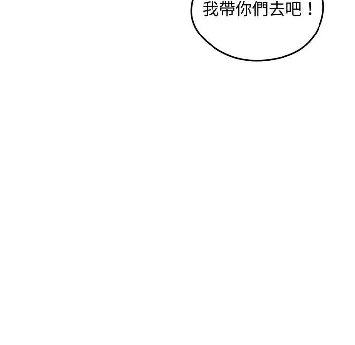 老婆捲款潜逃后第57話