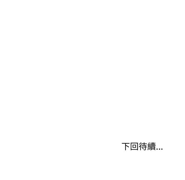 老婆捲款潜逃后第57話