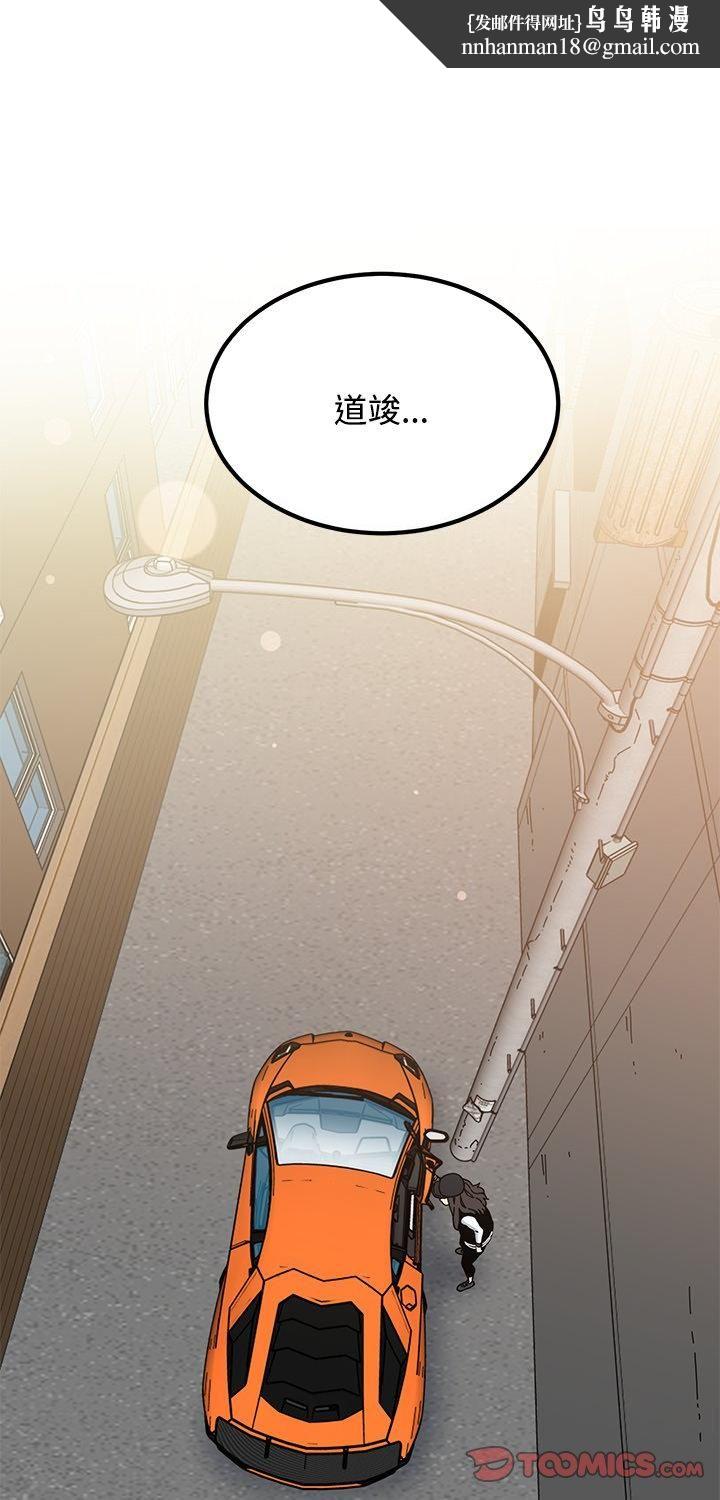 发小碰不得第117話