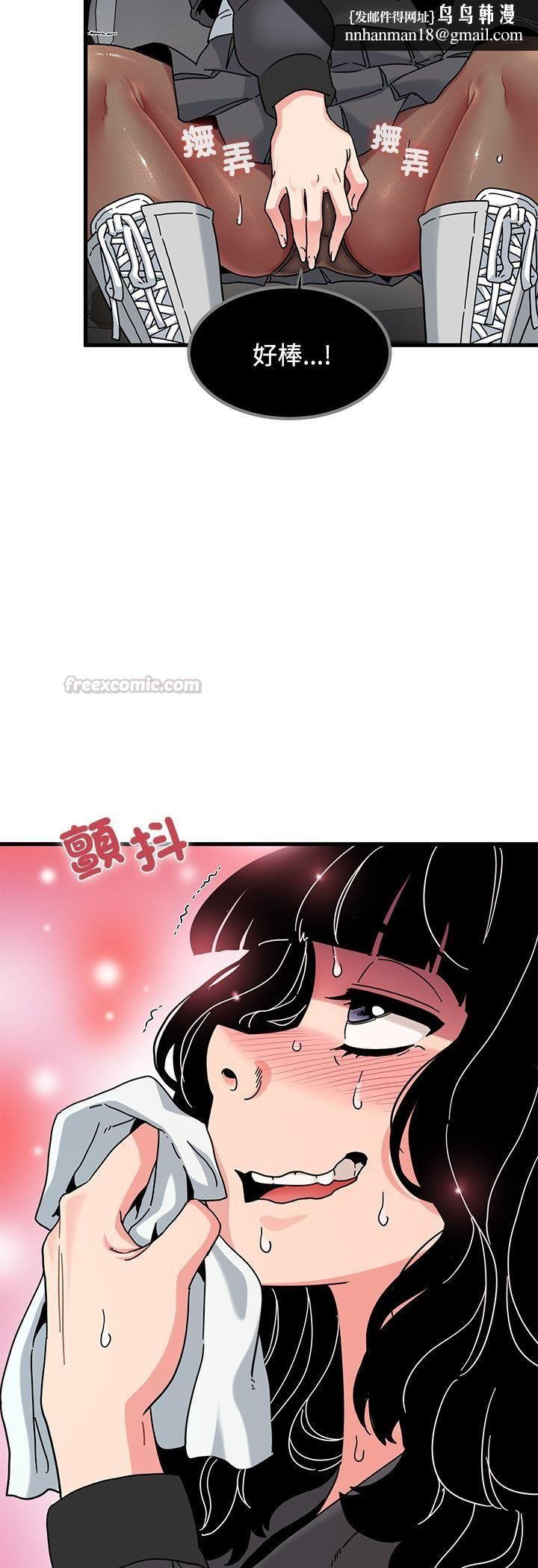 发小碰不得第117話
