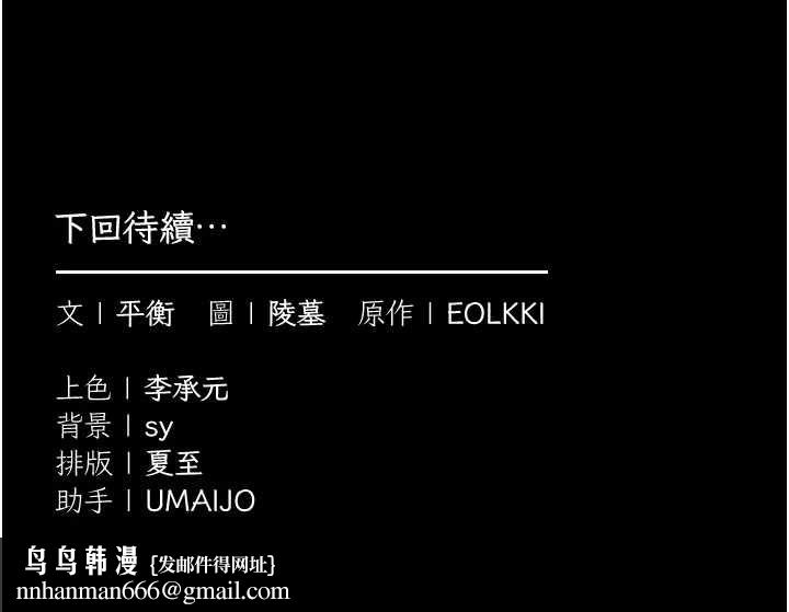 为民服务App第10話-這件戰袍性感嗎?