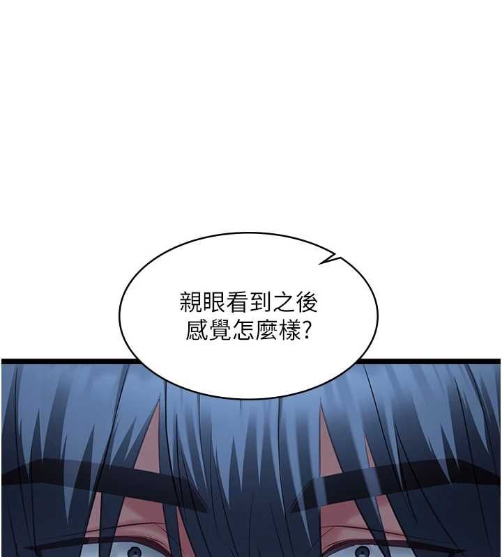 女友不能說的事第12話-賭上女友的提議 第13頁