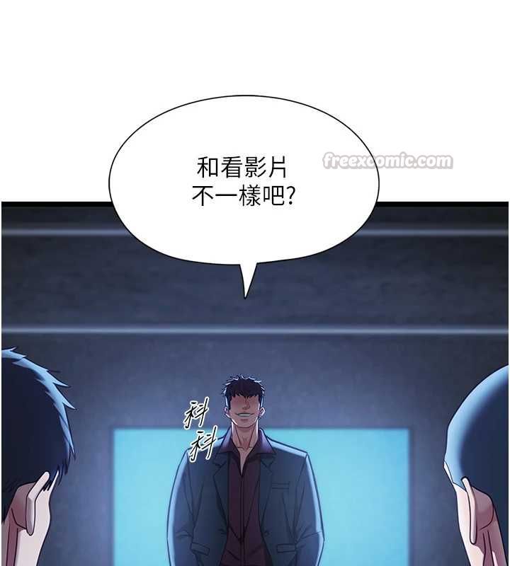 女友不能說的事第12話-賭上女友的提議 第15頁