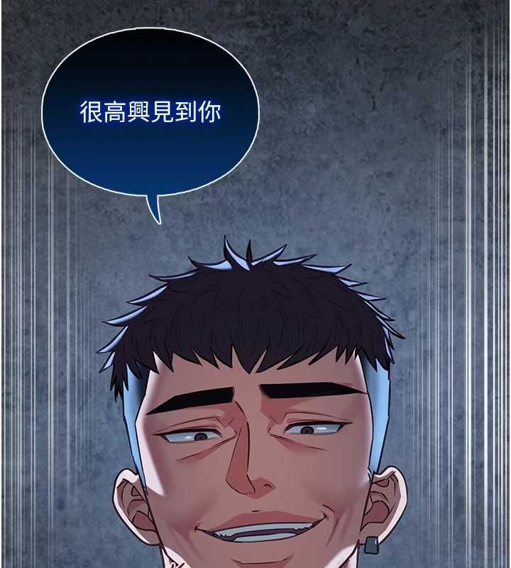 女友不能說的事第12話-賭上女友的提議 第19頁