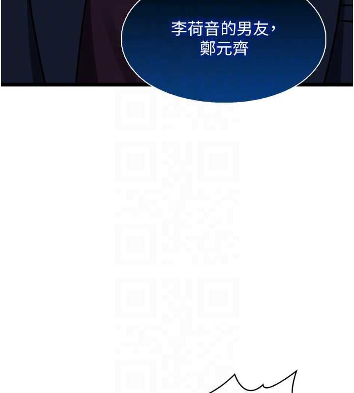 女友不能說的事第12話-賭上女友的提議 第21頁