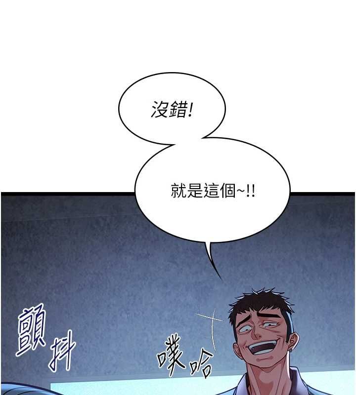 女友不能說的事第12話-賭上女友的提議 第27頁