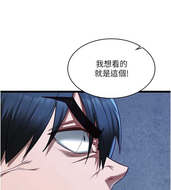女友不能說的事第12話-賭上女友的提議 第29頁