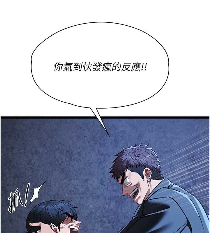 女友不能說的事第12話-賭上女友的提議 第31頁