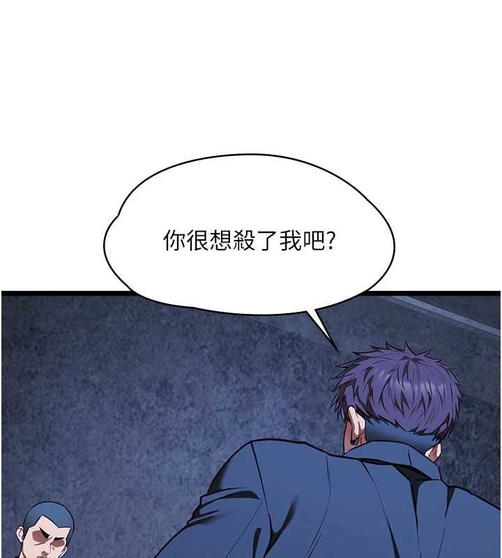 女友不能說的事第12話-賭上女友的提議 第33頁