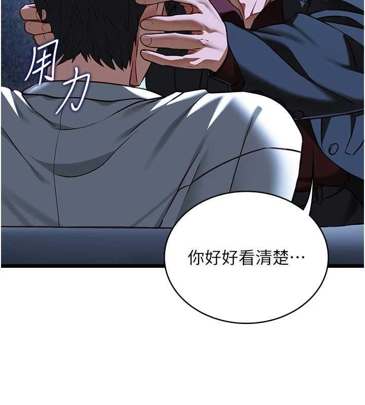 女友不能說的事第12話-賭上女友的提議 第37頁