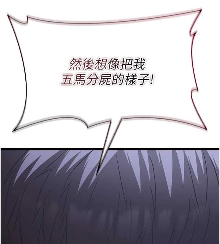 女友不能說的事第12話-賭上女友的提議 第38頁