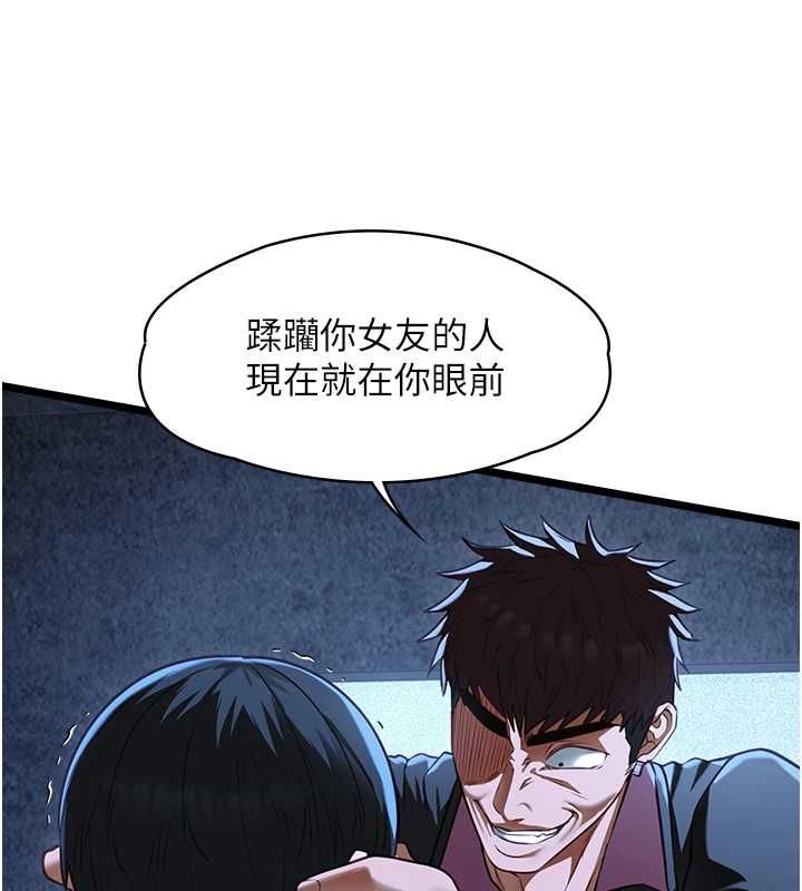 女友不能說的事第12話-賭上女友的提議 第36頁