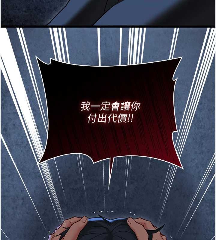 女友不能說的事第12話-賭上女友的提議 第44頁
