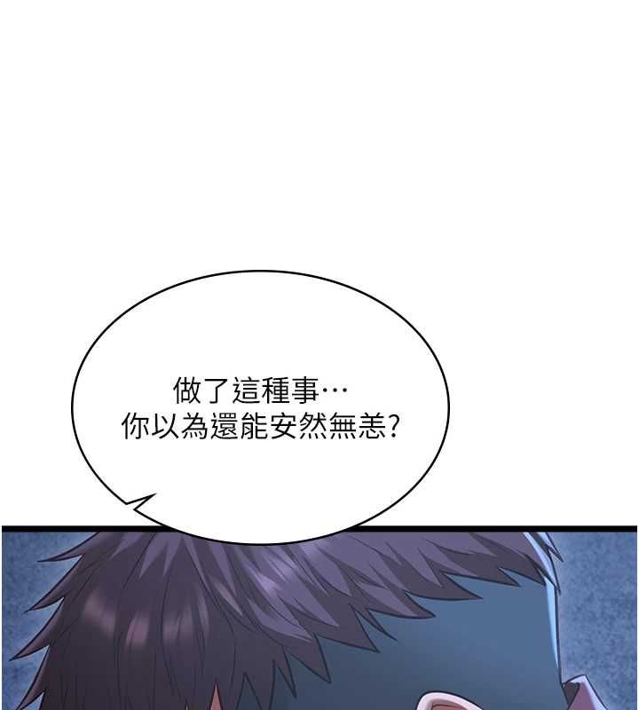女友不能說的事第12話-賭上女友的提議 第42頁