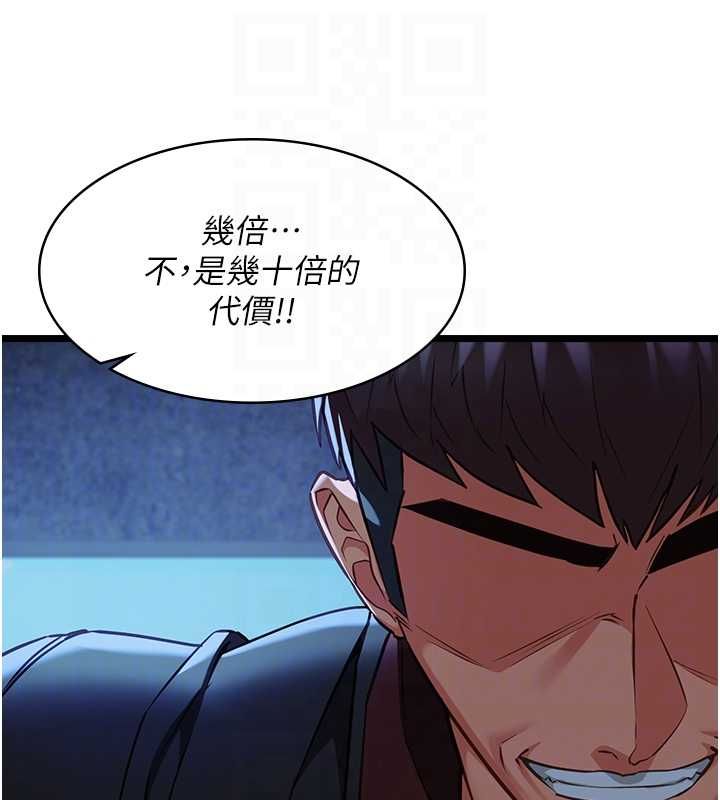 女友不能說的事第12話-賭上女友的提議 第47頁