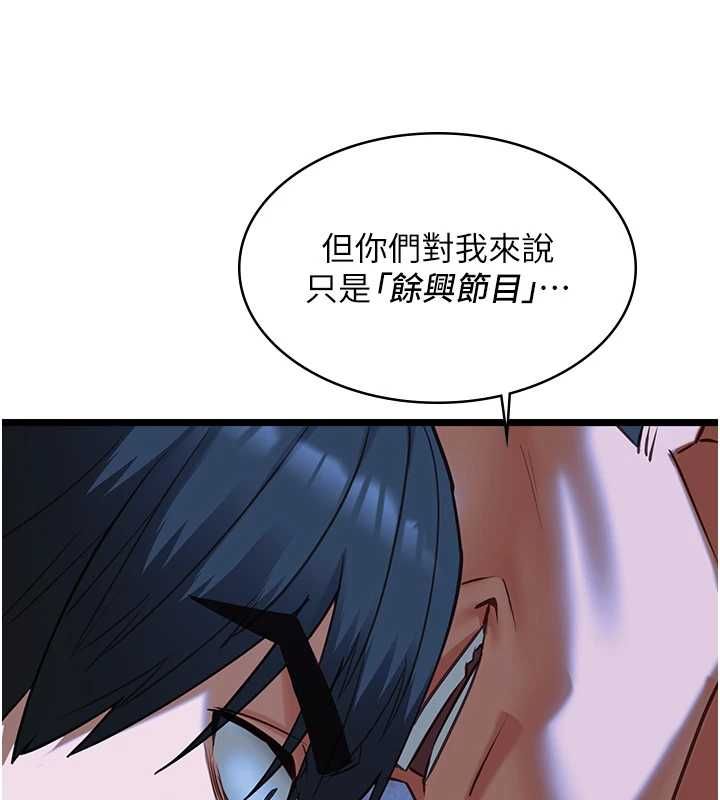 女友不能說的事第12話-賭上女友的提議 第52頁
