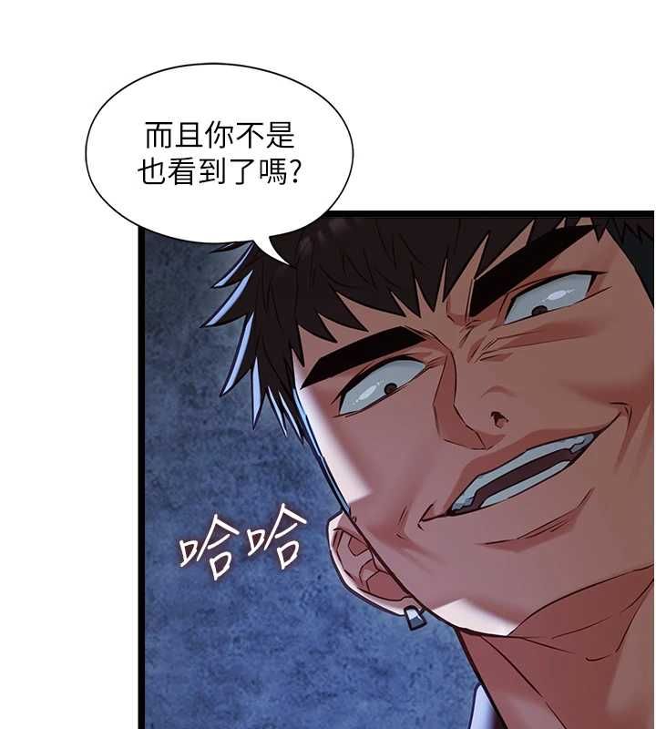 女友不能說的事第12話-賭上女友的提議 第54頁