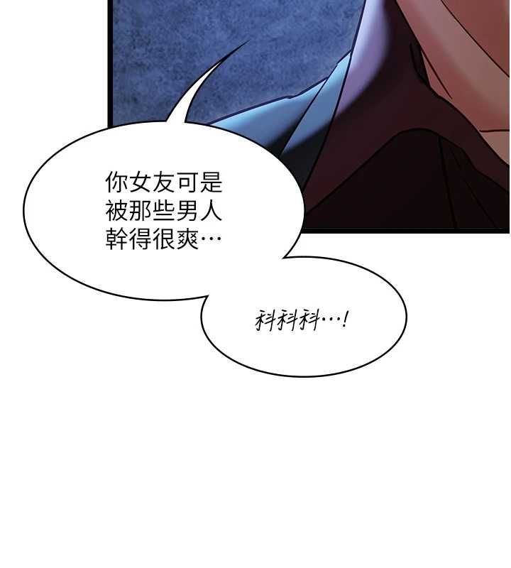 女友不能說的事第12話-賭上女友的提議 第55頁