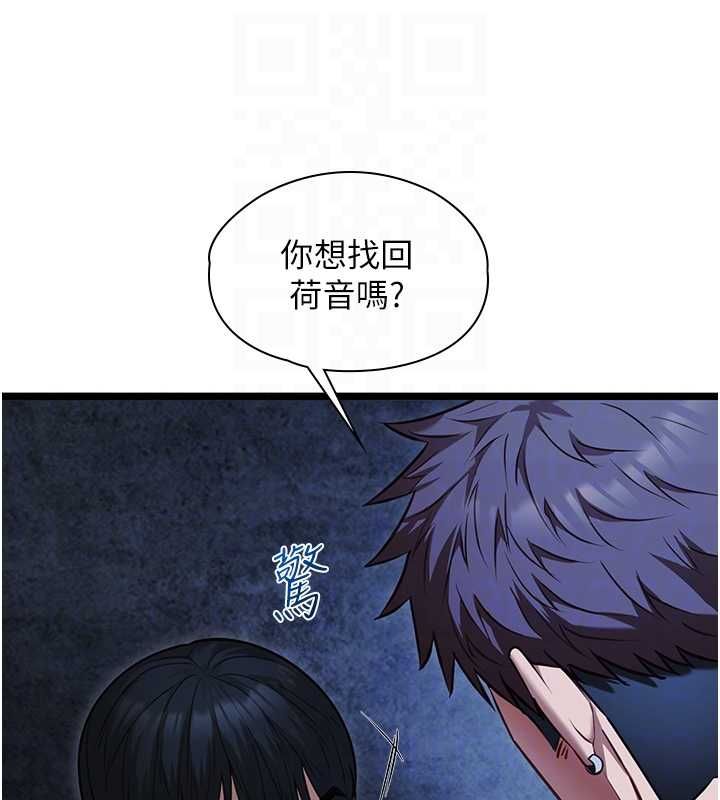 女友不能說的事第12話-賭上女友的提議 第59頁