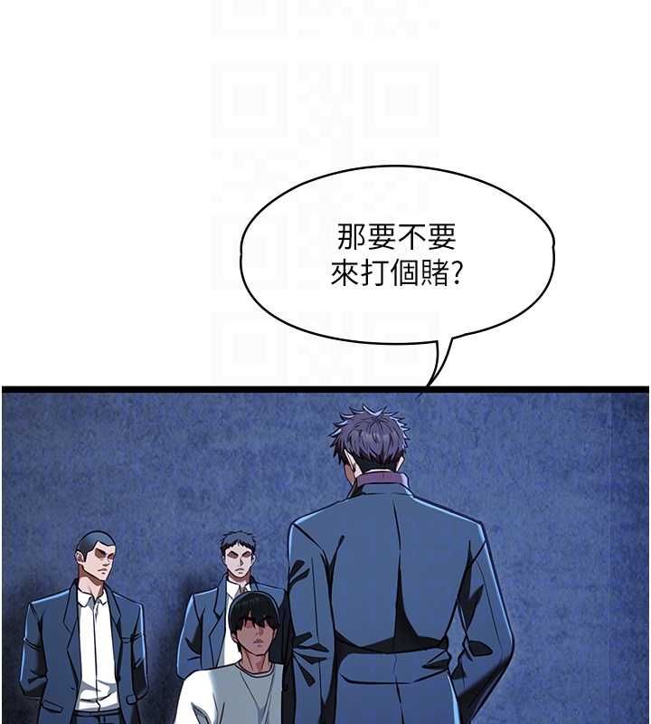 女友不能說的事第12話-賭上女友的提議 第61頁