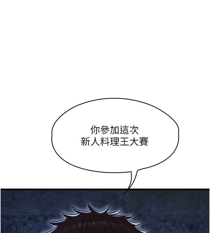 女友不能說的事第12話-賭上女友的提議 第63頁