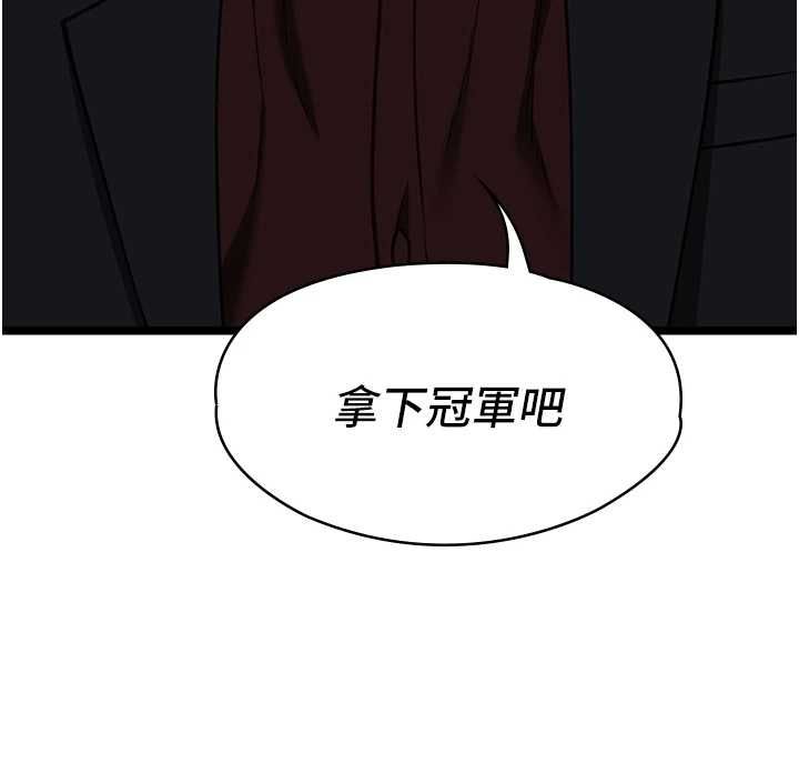 女友不能說的事第12話-賭上女友的提議 第65頁