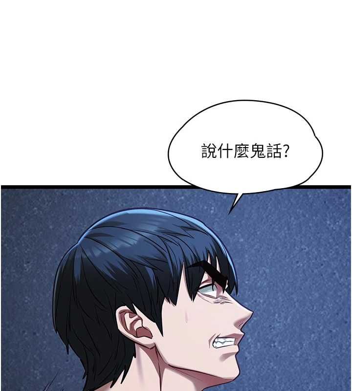 女友不能說的事第12話-賭上女友的提議 第66頁