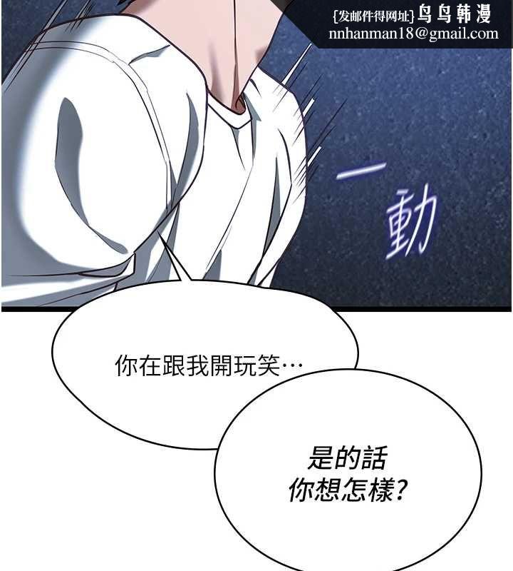 女友不能說的事第12話-賭上女友的提議 第67頁